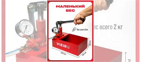 Опрессовочный ручной аппарат vieir RP-53 купить в Москве | Товары для ...