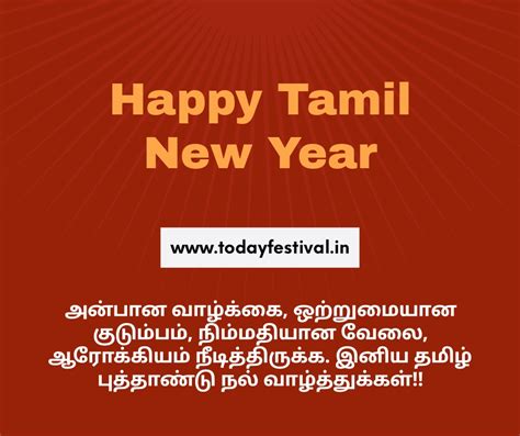 Tamil New Year Wishes 2024 In Tamil தமிழ் புத்தாண்டு வாழ்த்துக்கள் 2024