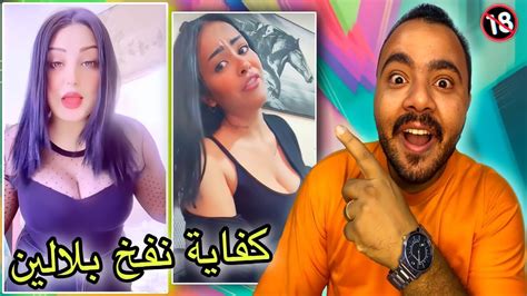 البنات دي بتعمل حاجات عيب اوي اغرب ترند في التيك توك🔥 Youtube