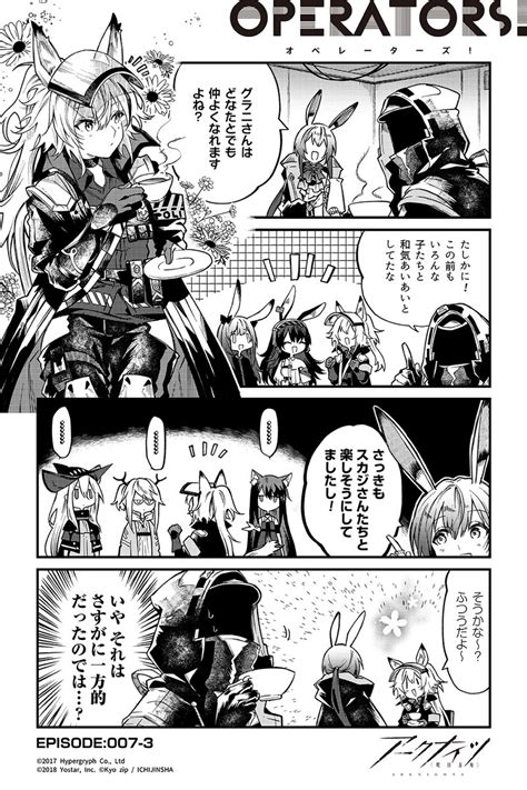 謎の鳥類鵠🕊 On Twitter Rt Arknightsstaff 【公式twitter漫画】 『アークナイツ Operators