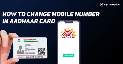 Aadhaar How To Change Or Update Mobile Number In Aadhaar Card