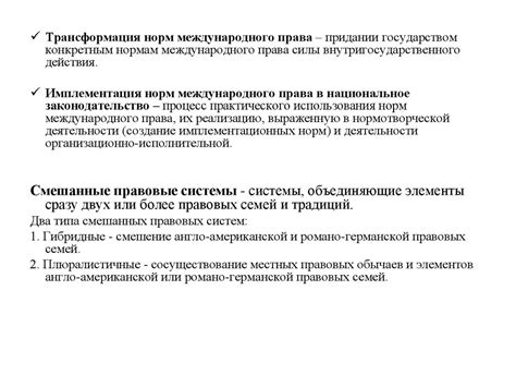 Сравнительное правоведение - презентация онлайн