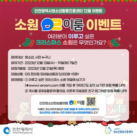 12월 Sns 이벤트크리스마스에 이루고 싶은 소원은 네이버 블로그