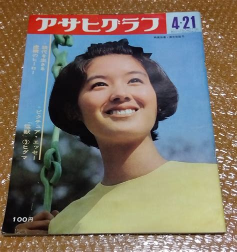 【やや傷や汚れあり】 アサヒグラフ 昭和42年 1967 4月21日号 表紙 ブロマイド・スター 酒井和歌子 マルベル堂 女性ディスクジョッキー 沢たまき 他の落札情報詳細 ヤフオク落札