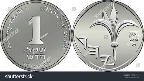 Vector Israeli Silver Money One Shekel Stock Vector (Royalty Free ...