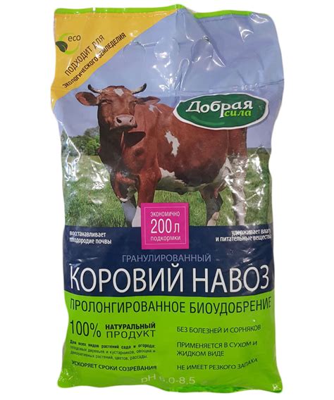 Добрая Сила КОРОВИЙ навоз гранулированный, пакет 2кг/11 - купить в ...
