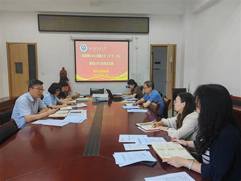 【党纪学习教育】医药经济管理学院开展党纪学习教育专题读书班集中学习暨党委理论学习中心组第六次学习会 安徽中医药大学