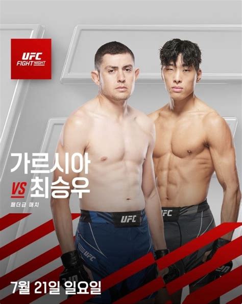 ufc  espn