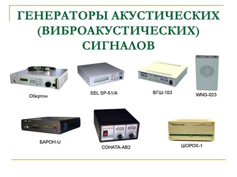 Технические средства, предназначенные для защиты информации ...
