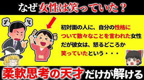 脳が固い凡人には解けない問題15選【第26弾】 Youtube