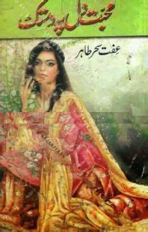 Urdu Adult Sex Stories Artofit