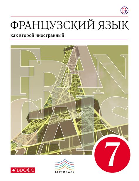 Гдз по французскому языку 6 класс кузнецова | Лучшие домашние задания ...