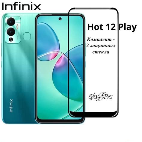 Комплект из защитных стекол для Infinix Hot Play инфиникс хот
