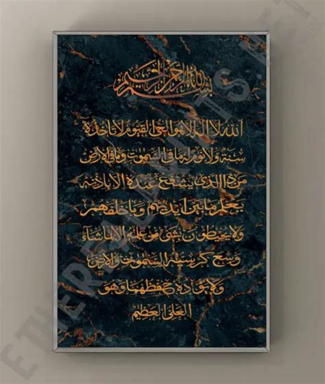 ISLAMIC QURAN AYAT Ul Kursi Premium Poster 18 X 12 Wall Art 26 50