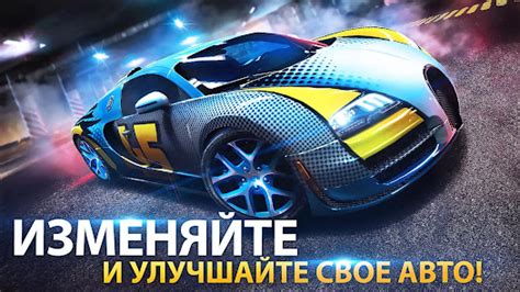 Приложения в Google Play – Asphalt 8 - Аркадные Гонки