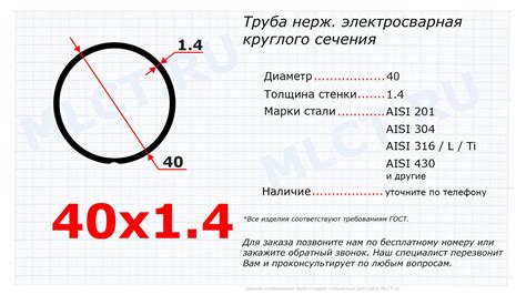 Труба нержавеющая 40х1.4 мм. электросварная ГОСТ 11068-81