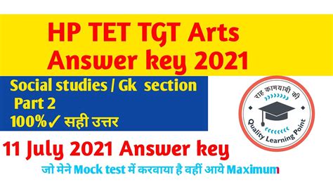 HP TET Arts Answer Key 2021 Gk Section Answer Key TET Arts Answer