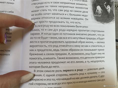 Культ предков. Сила нашей крови. Виктория Райдос - «Эта книга изменила ...