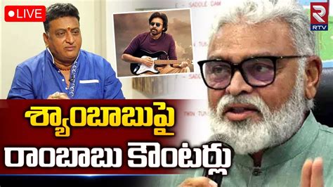 Ambati Rambabu On BRO Movie Shyambabu CharacterLIVE అబట రబబ