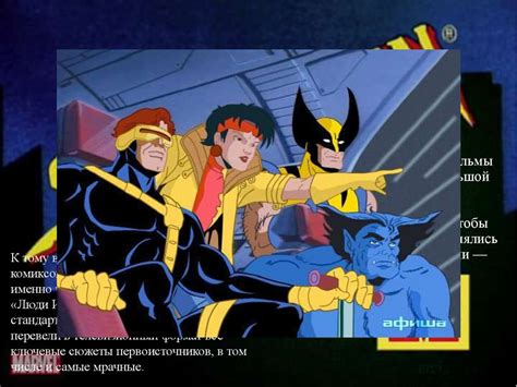 Комиксы про супергероев - презентация онлайн