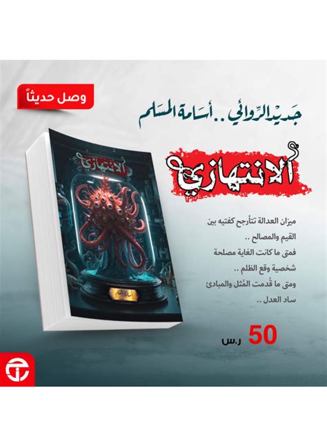 New Arrival Books From Jarir Bookstore Until 30th November Jarir