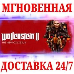 Купить Wolfenstein 2 по низкой цене с быстрой доставкой — GGSel