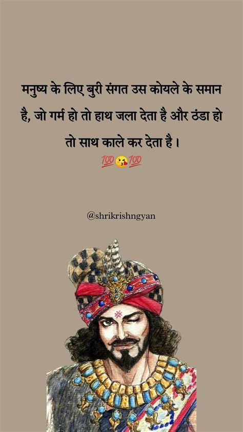 Shri Krishna Motivational Quotes || Mahabharat | Motivational quotes ...