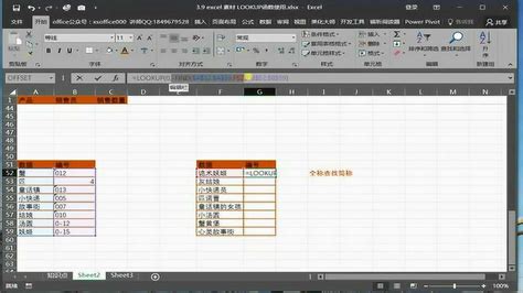 Excel教程：lookup函数使用高清1080p在线观看平台腾讯视频