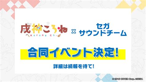 Hololive Vtuber 戌神沁音就任「索尼克」宣傳大使，將為電影《音速小子 2》日文版獻聲 遊戲基地 Gamebase