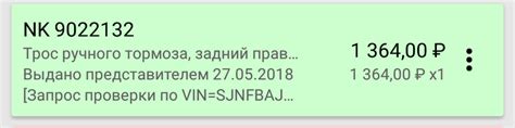 Ревизия задней подвески и замена троса ручника — Nissan Qashqai (1G), 2 ...