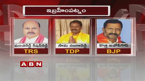 Special Report On Hyderabad And Rangareddy Constituencies Telangana