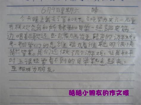 儿童节作文五十字 六一儿童节作文50字 儿童节作文100字 大山谷图库