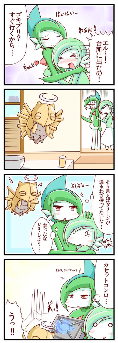 Pokemon Gay Porn Gallade Nasverecord