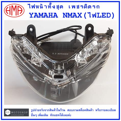 Nmax Led Yamaha Nmax Hma