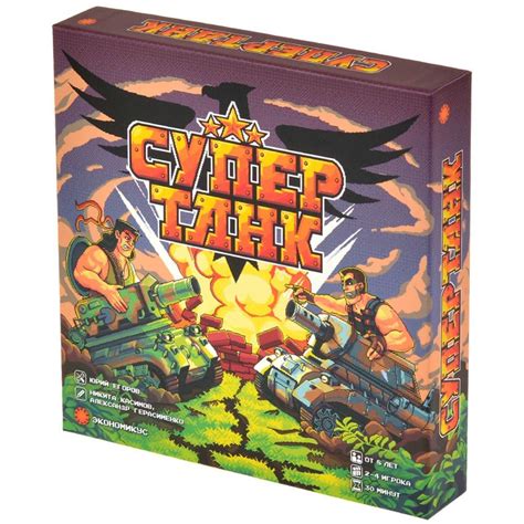 Купить Супертанк Настольная игра цена 1 990 руб. в интернет-магазине ...