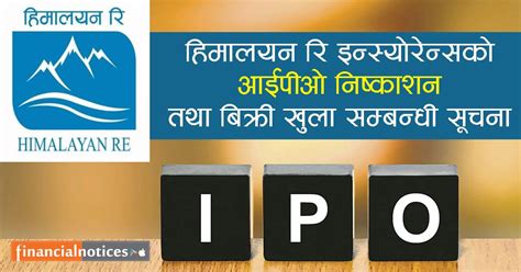 हिमालयन रि इन्स्योरेन्सको आईपीओमा आजदेखि आवेदन दिन सकिने सम्बन्धी सूचना