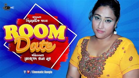 Bangla Natok 2021 Dokabaj Wow Multiplex Youtube