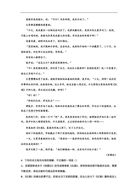 2024届高考语文复习：小说专题训练聂鑫森小说（含答案）21世纪教育网 二一教育