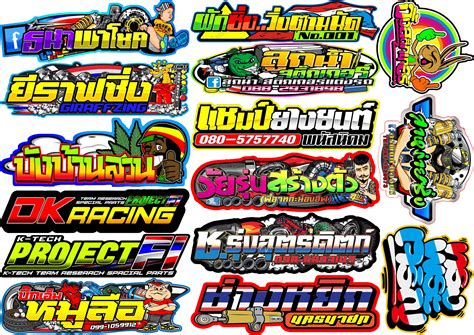 THAI MOTORCYCLE STICKER SET THAI2 READ DESCRIPTION FOR SIZE Lazada PH