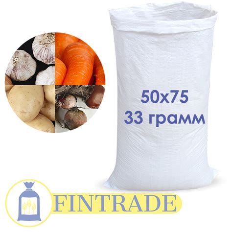 Мешки полипропиленовые 50х75 33 гр. 25 кг - купить оптом в ООО ТД ...