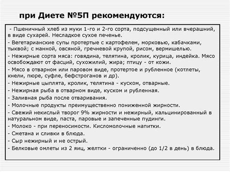 Стол Номер 5 Диета Меню Список Распечатать — Похудение Диета Правильное