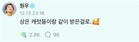 svt contents on Twitter WEVERSE REPLY WONWOO 원우 to his own post