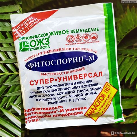 Фитоспорин инструкция по применению цена отзывы аналоги цена