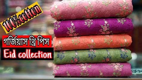 Pakistani Design দেশি ভার্সন গর্জিয়াস কাজ করা কটন থ্রি পিস কিনুন