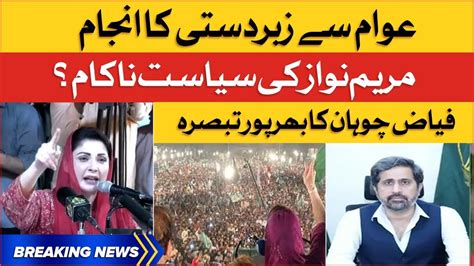 Fayyaz Chohan Latest Analysis Public Exposed Maryam Nawaz Pmln Flop