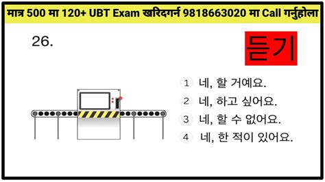 Eps Topik Listening Test Korean Language Listening Test YouTube