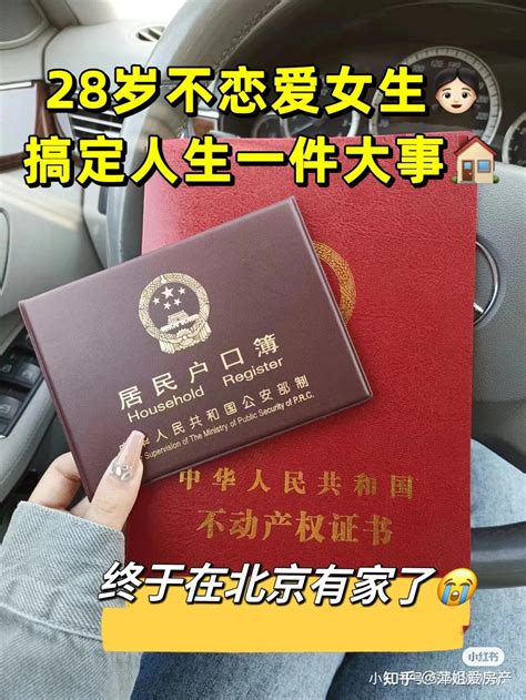 2023年女性购房比例已超男性，这些女性买房资金来源于哪里 知乎