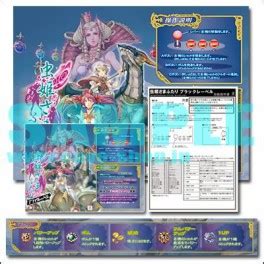 Mushihimesama Futari Black Label Instruction Card Full Set Nin Nin