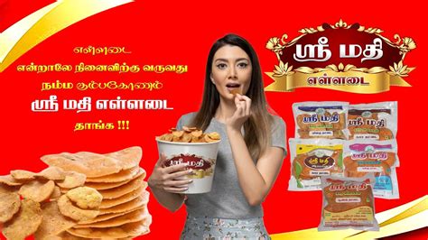 Sri Mathi Elladai Snacks Thattai Snacks Kumbakonam Elladai Crispy