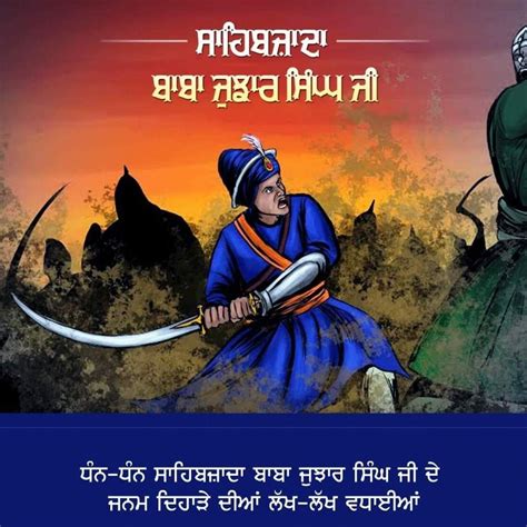 Sahibzada Jujhar Singh Birthday Wishes Images In Punjabi Punjabi